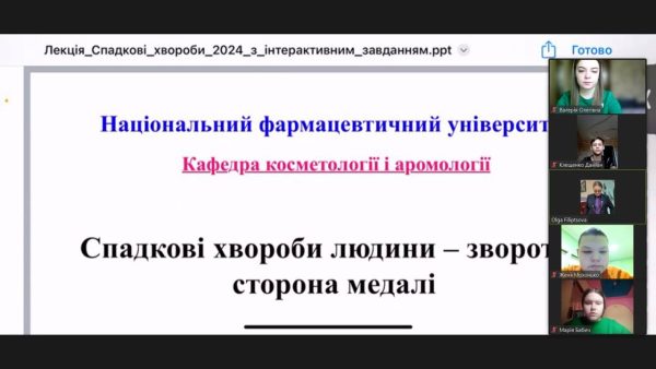 On 12.01.2024, Professor of the Department Olga FILIPTSOVA gave a lecture on the topic "Human hereditary diseases - the other side of the coin" for students of the 7th grade of Andriyivsky Lyceum No. 2 of the Donetsk village council of the Izyum district of the Kharkiv region (11 people in total)