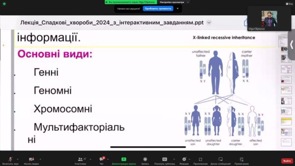 09 лютого 2024 р. - була проведена лекція на тему “Спадкові хвороби людини – зворотна сторона медалі” для учнів Харківського ліцею